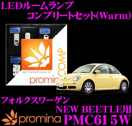 JAN 4560462782150 SeabassLink/シーバスリンク promina comp VOLKSWAGEN NEW BEETLE カブリオレ除く A Warm color PMC615W 株式会社コードテック 車用品・バイク用品 画像