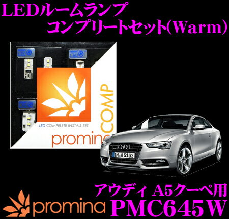 JAN 4560462782457 SeabassLink/シーバスリンク promina comp AUDI A4 8K A5 8T A Warm color PMC645W 株式会社コードテック 車用品・バイク用品 画像