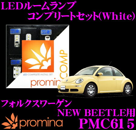 JAN 4560462786158 SeabassLink/シーバスリンク promina comp VOLKSWAGEN NEW BEETLE カブリオレ除く A White PMC615 株式会社コードテック 車用品・バイク用品 画像