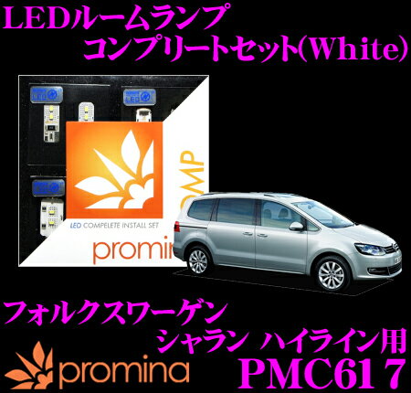 JAN 4560462786172 SeabassLink/シーバスリンク promina comp VOLKSWAGEN SHARAN パノラマルーフ付、無車 ハイライン A White PMC617 株式会社コードテック 車用品・バイク用品 画像