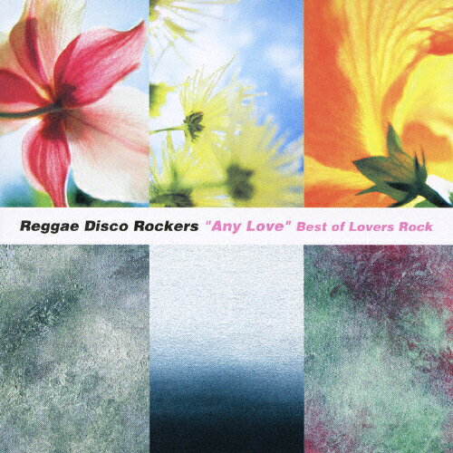JAN 4562101821657 Any　Love　-Best　of　Lovers　Rock-/ＣＤ/FLRC-065 有限会社フラワー・レコーズ CD・DVD 画像