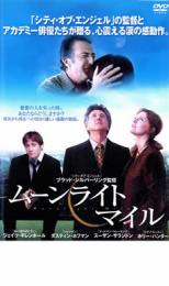 JAN 4562112806643 レンタルアップDVD ムーンライト・マイル 株式会社アーティストフイルム CD・DVD 画像