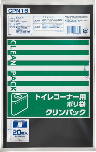 JAN 4562121173835 クリンパック トイレコーナー用ポリ袋 黒 CPN16(20枚入) 王子アドバ株式会社 日用品雑貨・文房具・手芸 画像