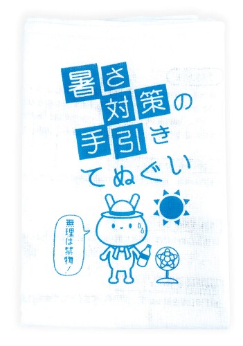 JAN 4562121887152 エピオス Epios 熱中症対策 てぬぐい タオル 暑さ対策に役立つヒントを解説、個人情報/氏名、住所、血液型、連絡先など記載欄もあり 長めの100cm×35cm 7329 株式会社エピオス 本・雑誌・コミック 画像