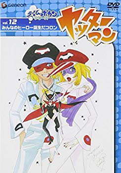 JAN 4562131875224 ヤッターマン Vol．12 みんなのヒーロー誕生だコロン 株式会社音光 CD・DVD 画像