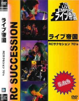 JAN 4562134331000 ライブ帝国　RCサクセション　70’s/ＤＶＤ/DEBP-13016 CD・DVD 画像