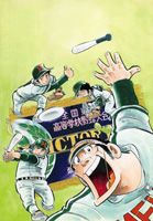 JAN 4562134331390 ドカベン　vol．9/ＤＶＤ/DEBA-13209 CD・DVD 画像