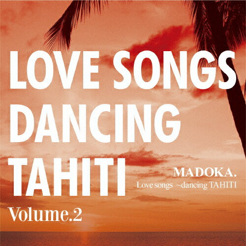 JAN 4562134400140 LOVE SONGS DANCING TAHITI VOL.2 アルバム MNK-3 株式会社パワーハウス CD・DVD 画像