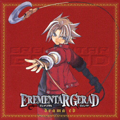 JAN 4562141560714 コミックブレイド　ドラマCDシリーズ　EREMENTAR　GERAD/ＣＤ/FCCC-0005 株式会社フロンティアワークス CD・DVD 画像