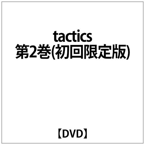 JAN 4562141564415 tactics　第2巻【初回限定版】/ＤＶＤ/ASHB-1401 株式会社フロンティアワークス CD・DVD 画像