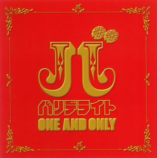 JAN 4562143910197 ONE　AND　ONLY/ＣＤ/ZZAC-1001 株式会社ザザ CD・DVD 画像