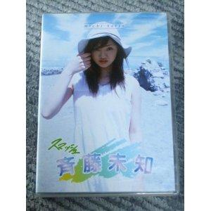 JAN 4562147351033 アイドルDVD 斉藤美智 / スマッシュ(3) 株式会社レイン CD・DVD 画像
