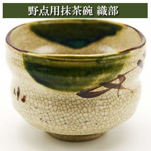 JAN 4562147415995 ミニ抹茶茶碗 織部 野点用 茶道具 みのる園 キッチン用品・食器・調理器具 画像