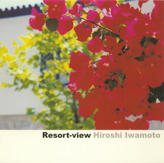 JAN 4562149630075 Resort-view / Hiroshi Iwamoto 有限会社エムエスプロジェクト CD・DVD 画像