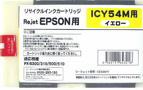 JAN 4562151643216 エネックス エプソンICY54M イエロー リサイクルインク エネックス株式会社 パソコン・周辺機器 画像