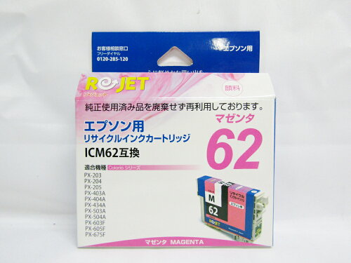 JAN 4562151644992 Rインクカートリッジ EE62-M マゼンタ エネックス株式会社 パソコン・周辺機器 画像