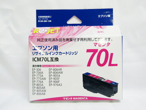 JAN 4562151645258 リ  ジェット  ReJET エプソン  EPSON  用 ICM70L インクカートリッジ マゼンタ 増量タイプ互換 インク  EE70L-M エネックス株式会社 パソコン・周辺機器 画像