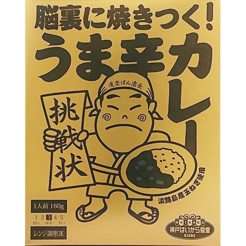 JAN 4562154321326 脳裏に焼きつく！うま辛カレー(160g) 株式会社神戸はいから食品本舗 食品 画像