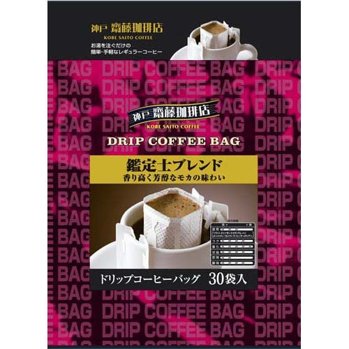 JAN 4562154327946 神戸齋藤珈琲店 ドリップコーヒー 鑑定士ブレンド(6g*30袋入) 株式会社神戸はいから食品本舗 水・ソフトドリンク 画像