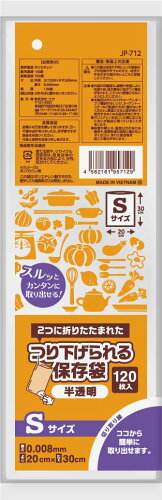 JAN 4562161957129 JP-712 保存袋 S 半透明 120 株式会社コア キッチン用品・食器・調理器具 画像