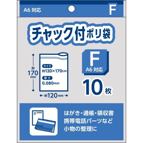 JAN 4562161957266 K-726 チャック付きポリ袋F 10P 株式会社コア 日用品雑貨・文房具・手芸 画像