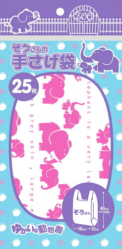 JAN 4562161959437 ぞうさんの手さげ袋 25枚 株式会社コア 日用品雑貨・文房具・手芸 画像
