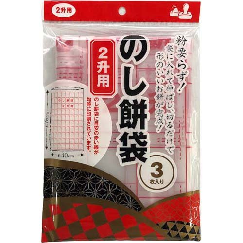 JAN 4562161959871 コア 透明 のし餅袋 2升用 目安線付き(3枚入) 株式会社コア 日用品雑貨・文房具・手芸 画像