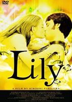 JAN 4562166270636 Lily/ＤＶＤ/TOBA-0033 株式会社TOブックス CD・DVD 画像