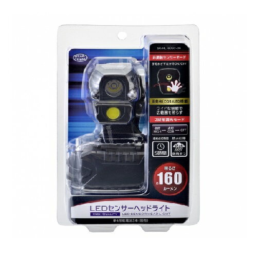 JAN 4562169761933 星光商事 SK-HL160SC-BK LEDヘッドライト センサー付き HIGH:160ルーメン 星光商事株式会社 スポーツ・アウトドア 画像