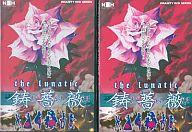 JAN 4562177830133 THE LUNATIC 鋳薔薇プレイステーション2 ゲーム機本体 株式会社INH CD・DVD 画像