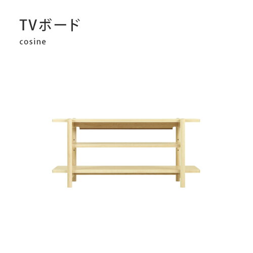 JAN 4562192510331 コサイン cosine TVボード メープル材 株式会社コサイン インテリア・寝具・収納 画像