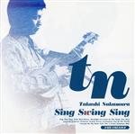 JAN 4562193600048 sing swing sing/CD/HZCA-1004 有限会社ホナミエンタテインメント CD・DVD 画像