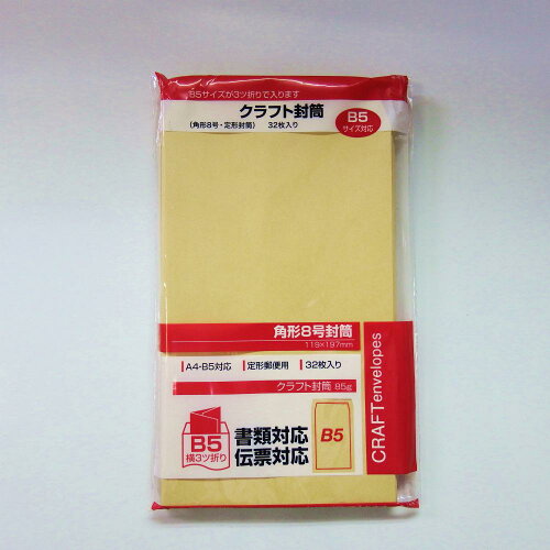 JAN 4562194050064 SFJ クラフト封筒 角8-32S 株式会社サンフレイムジャパン 日用品雑貨・文房具・手芸 画像