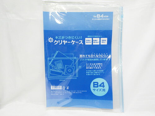 JAN 4562194053249 サンフレイムジャパン クリヤーケース B4 200-5010 200-5010 株式会社サンフレイムジャパン 日用品雑貨・文房具・手芸 画像