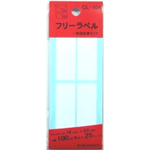 JAN 4562194053553 サンフレイムジャパン フリーラベル CL-104 株式会社サンフレイムジャパン 日用品雑貨・文房具・手芸 画像