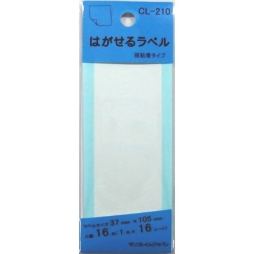 JAN 4562194053782 サンフレイムジャパン はがせるラベル CL-210 株式会社サンフレイムジャパン 日用品雑貨・文房具・手芸 画像