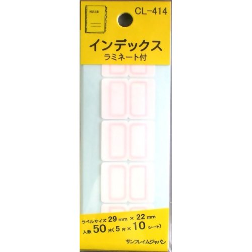 JAN 4562194055342 サンフレイムジャパン インデックス ラミネート付 赤 CL-414 株式会社サンフレイムジャパン 日用品雑貨・文房具・手芸 画像