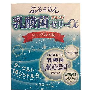 JAN 4562196567348 ぷるるるん乳酸菌グランドゼリーα   広栄ケミカル株式会社 ダイエット・健康 画像