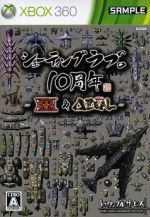 JAN 4562199040039 シューティングラブ。10周年 ～XIIZEAL ＆ ΔZEAL～/XB360/JES100293/A 全年齢対象 有限会社トライアングル・サービス テレビゲーム 画像