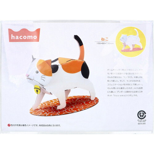 JAN 4562201016717 4562201016717 hacomo kids 動物シリーズ ねこ ダンボール工作キット hacomo株式会社 おもちゃ 画像