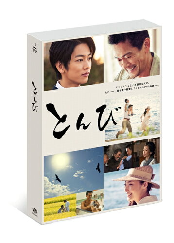 JAN 4562205581129 とんび　Blu-ray　BOX/Ｂｌｕ－ｒａｙ　Ｄｉｓｃ/BSDP-1019 株式会社SDP CD・DVD 画像