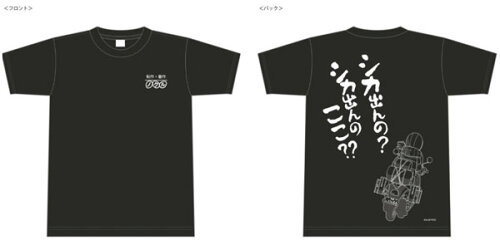 JAN 4562206468726 ゆるキャン シカ出んの？Tシャツ M アクロス 有限会社アクロス レディースファッション 画像