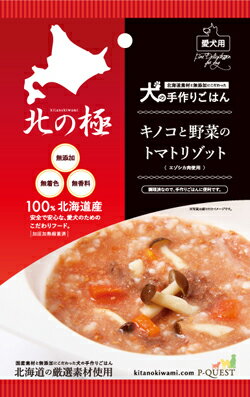 JAN 4562207667241 P-クエストコーポレーション 北の極 キノコと野菜のトマトリゾット 80g 株式会社P-クエストコーポレーション ペット・ペットグッズ 画像