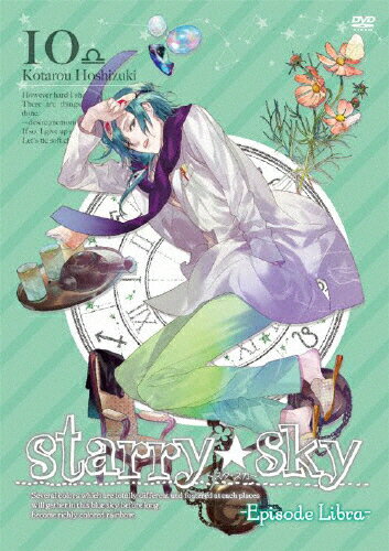 JAN 4562207977395 Starry☆Sky　vol．10～Episode　Libra～（スペシャルエディション）/ＤＶＤ/FCBD-0010 株式会社フロンティアワークス CD・DVD 画像