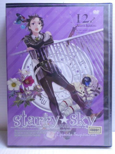 JAN 4562207977548 Starry☆Sky　vol．12～Episode　Sagittarius～（スタンダードエディション）/ＤＶＤ/FCBD-0025 株式会社フロンティアワークス CD・DVD 画像