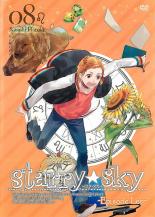 JAN 4562207977630 Starry☆Sky vol.8 ～Episode Leo～ 邦画 FCBR-237 株式会社フロンティアワークス CD・DVD 画像