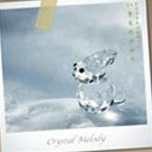 JAN 4562209760100 Crystal　Melody　いきものがかり作品集/ＣＤ/MN-2534 カムランド CD・DVD 画像