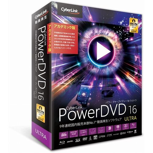 JAN 4562217540022 CyberLink POWERDVD 16 ULTRA AC サイバーリンク株式会社 パソコン・周辺機器 画像