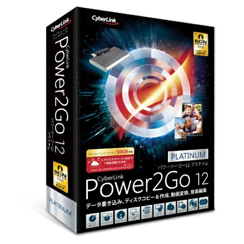 JAN 4562217541234 CyberLink POWER2GO 12 PLATINUM ツウジョウ サイバーリンク株式会社 パソコン・周辺機器 画像