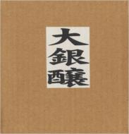 JAN 4562217553213 Daiginjo 大銀醸 1995－2000 小川銀次 株式会社トランジスターレコード CD・DVD 画像